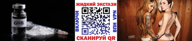 БУТИРАТ GHB Пятигорск