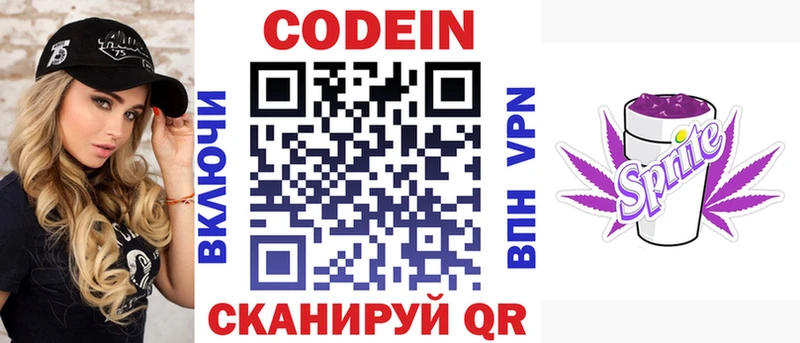 Codein напиток Lean (лин)  blacksprut зеркало  Пятигорск 