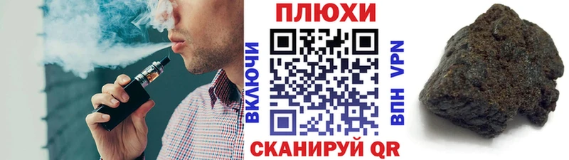 Гашиш Ice-O-Lator  Пятигорск 