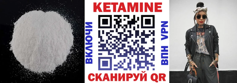 КЕТАМИН VHQ  Пятигорск 